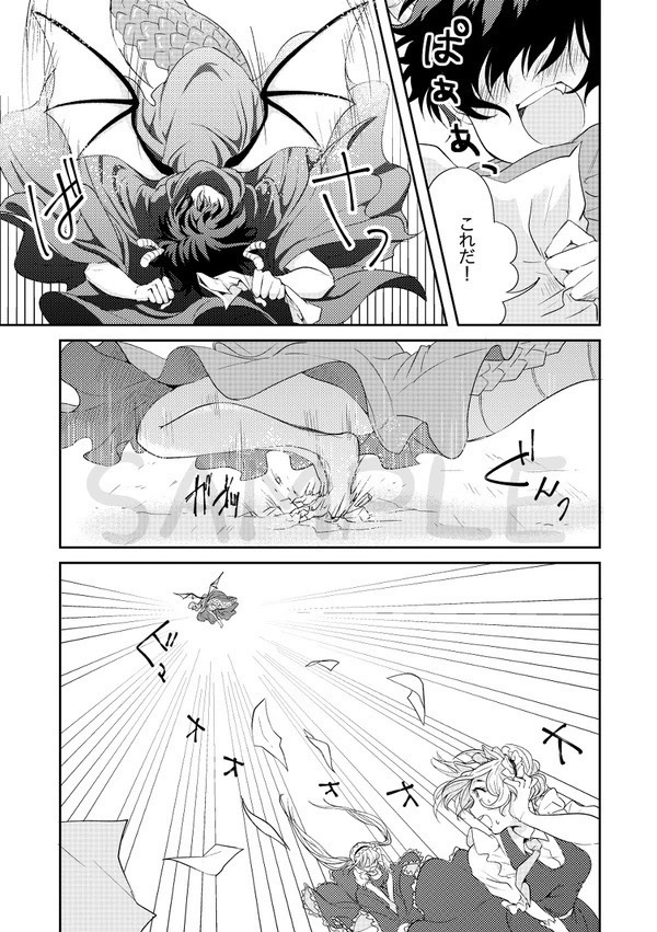 12/21追納予定【印刷所製本版】クラウスさんちのメイドラゴン♂