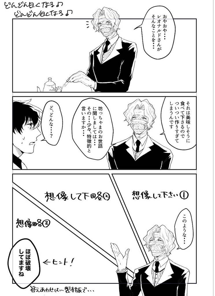 【BZ29新刊】描き下ろしらくがきコピ本「クラウスさんちのメイドラゴン♂」