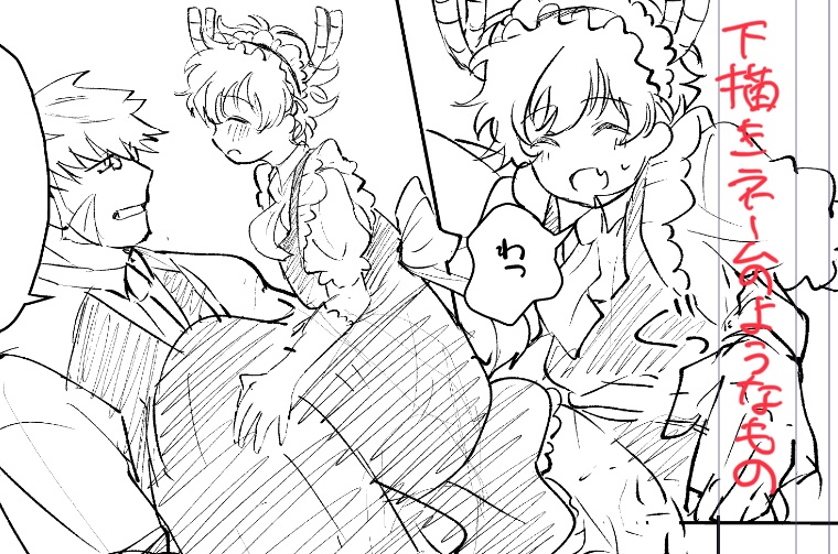 【BZ29新刊】描き下ろしらくがきコピ本「クラウスさんちのメイドラゴン♂」