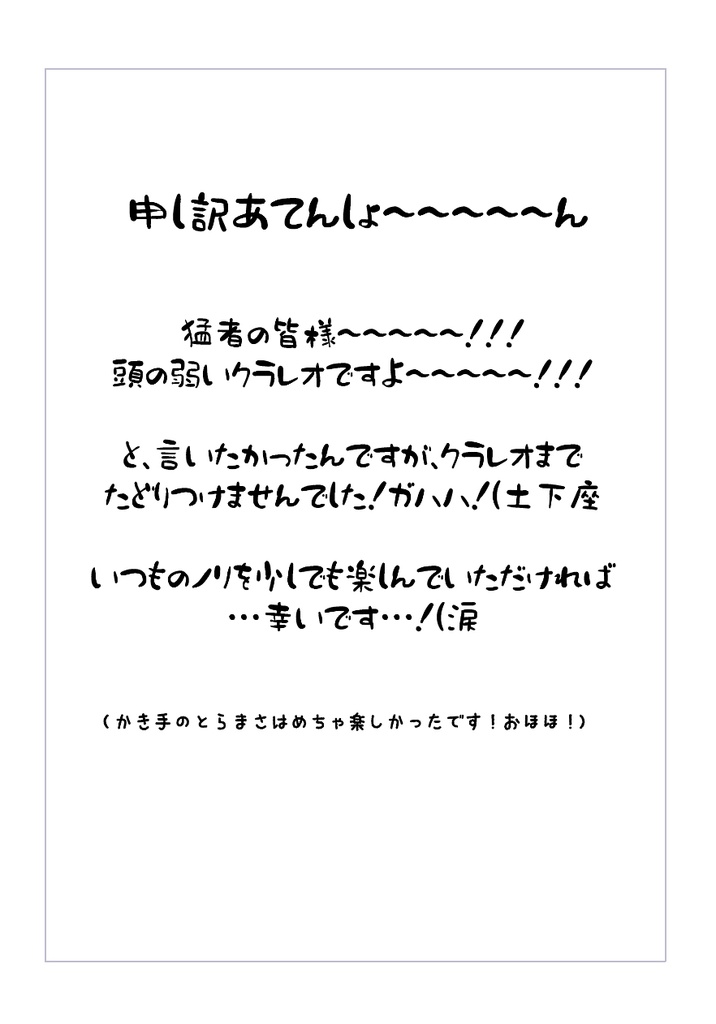 【BZ29新刊】描き下ろしらくがきコピ本「クラウスさんちのメイドラゴン♂」