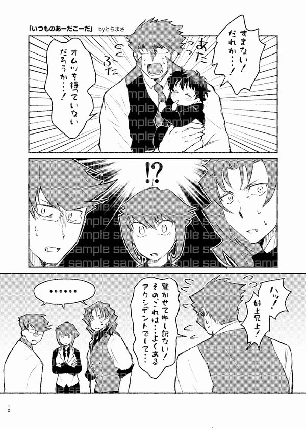 クラレオ合同誌「5億年ぶり」