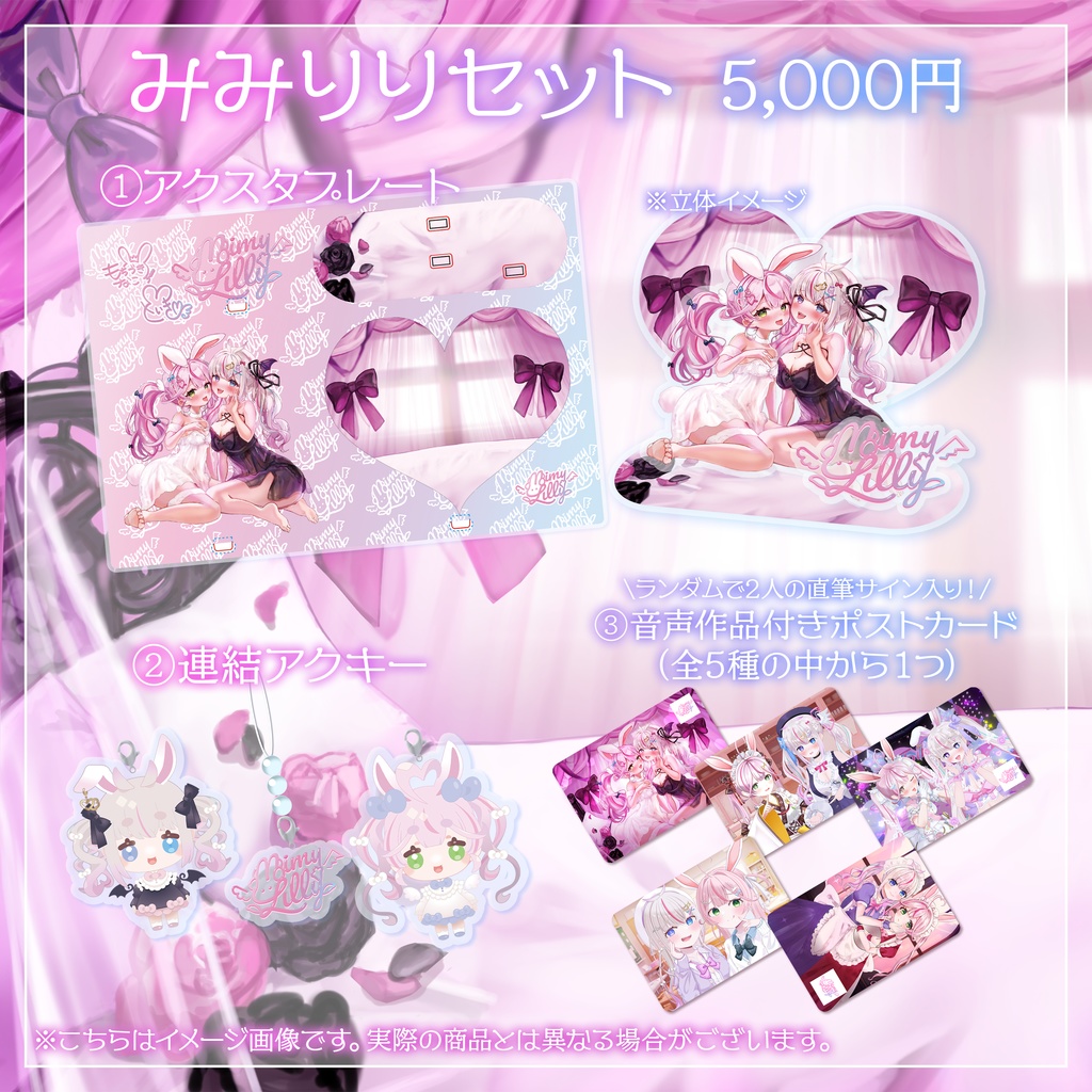 Mimy Lily C107事後通販