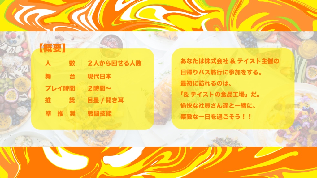 【CoCシナリオ】味味閉闇 SPLL:E109234