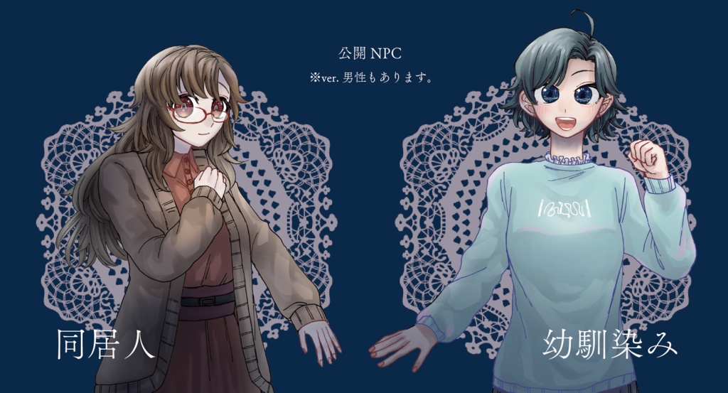 【CoCシナリオ】なにもできないならバスタブにいろよ SPLL:E198056