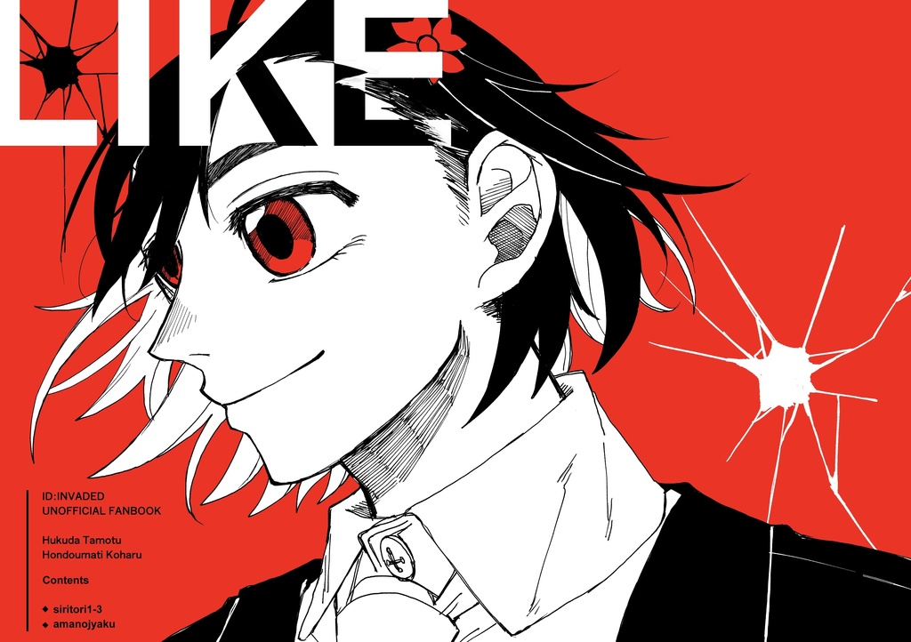 LIKE