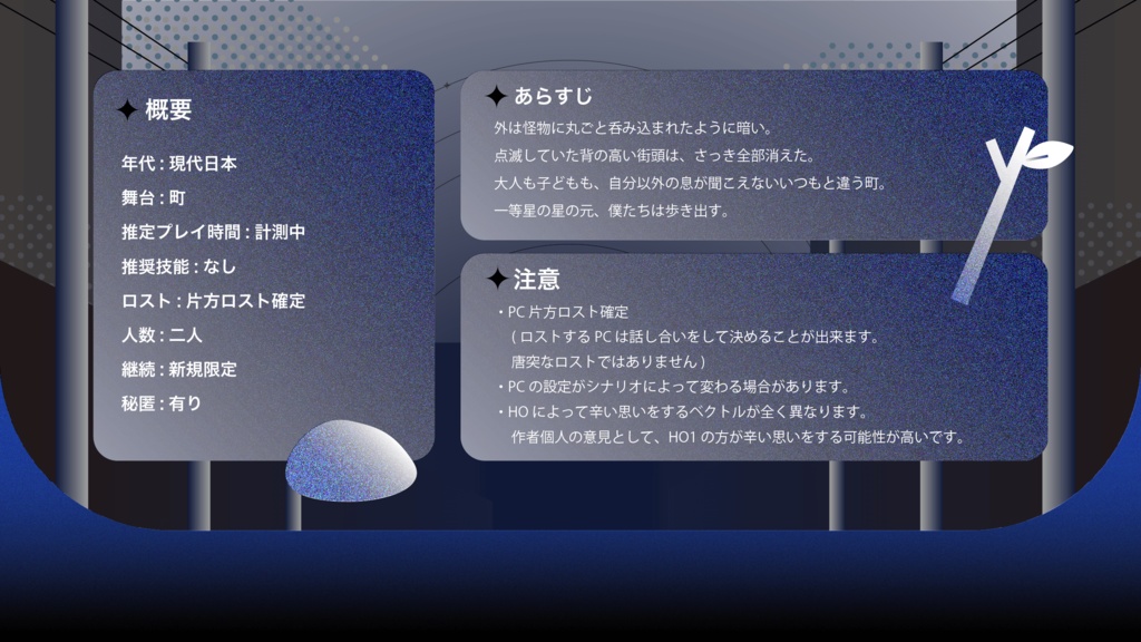 コメットズ・ミッドナイト