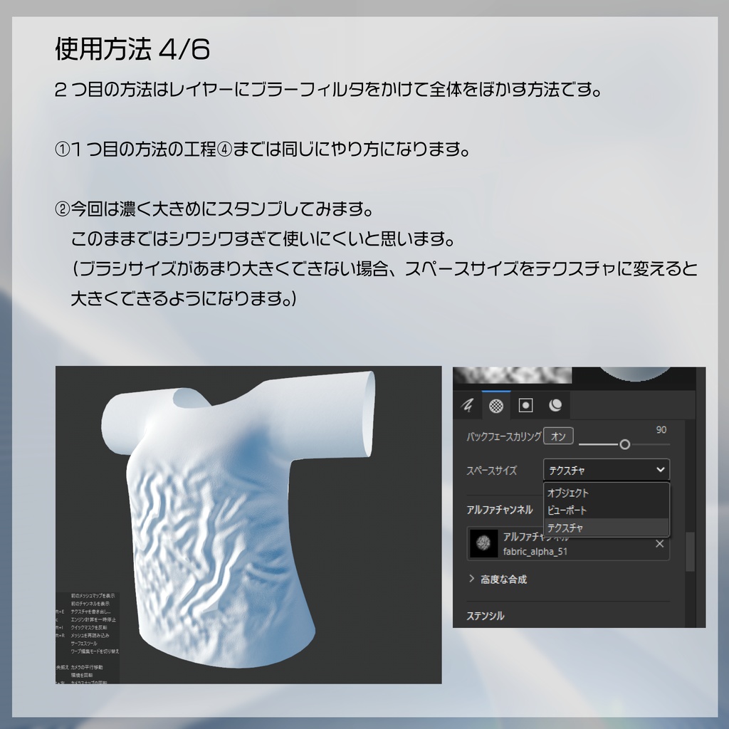 【Substance Painter想定】シワ用アルファブラシ【50種】