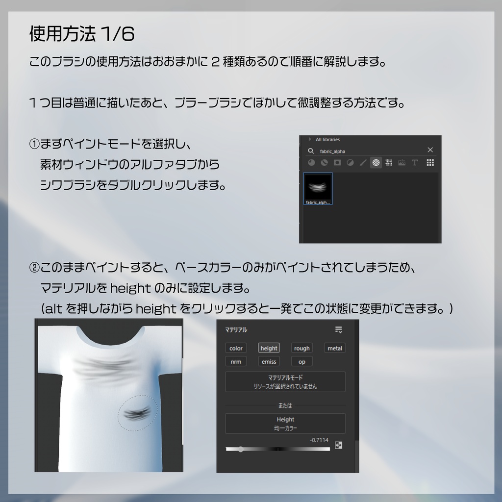 【Substance Painter想定】シワ用アルファブラシ【50種】