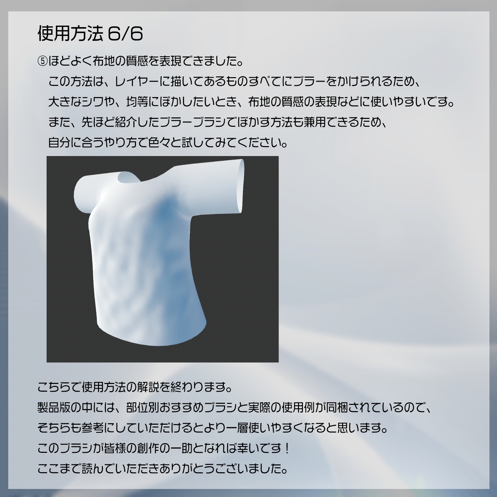 【Substance Painter想定】シワ用アルファブラシ【50種】