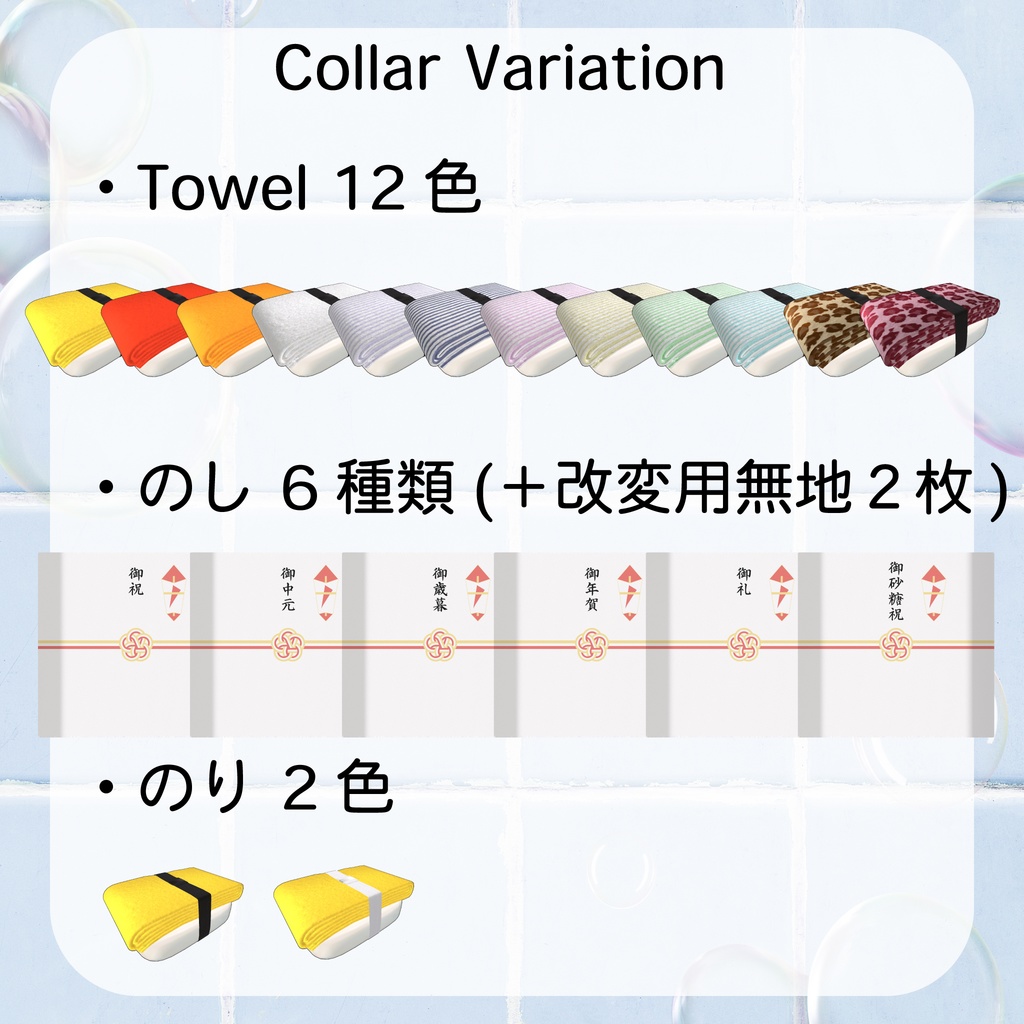 【せっけん対応衣装】すしのふりせっけん