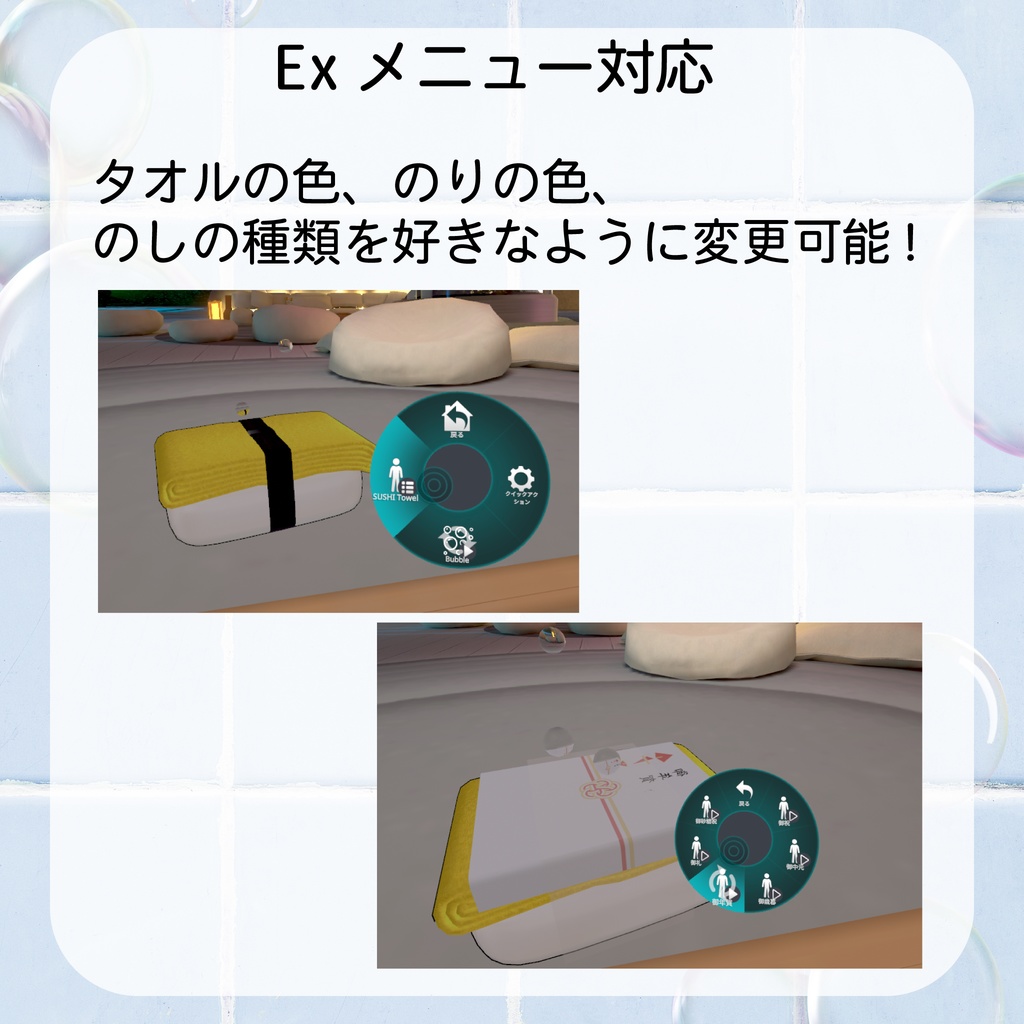 【せっけん対応衣装】すしのふりせっけん