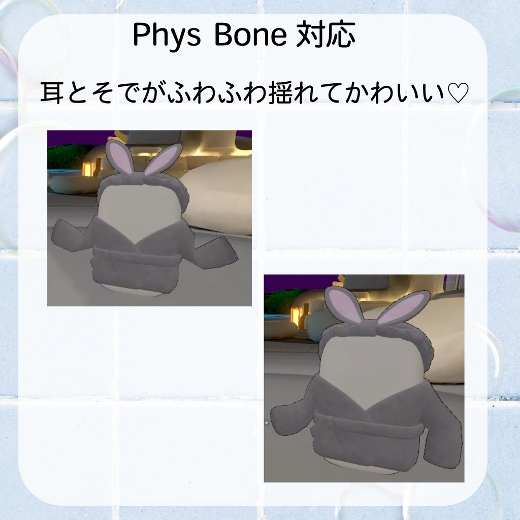 【せっけん対応衣装】Soap Robe