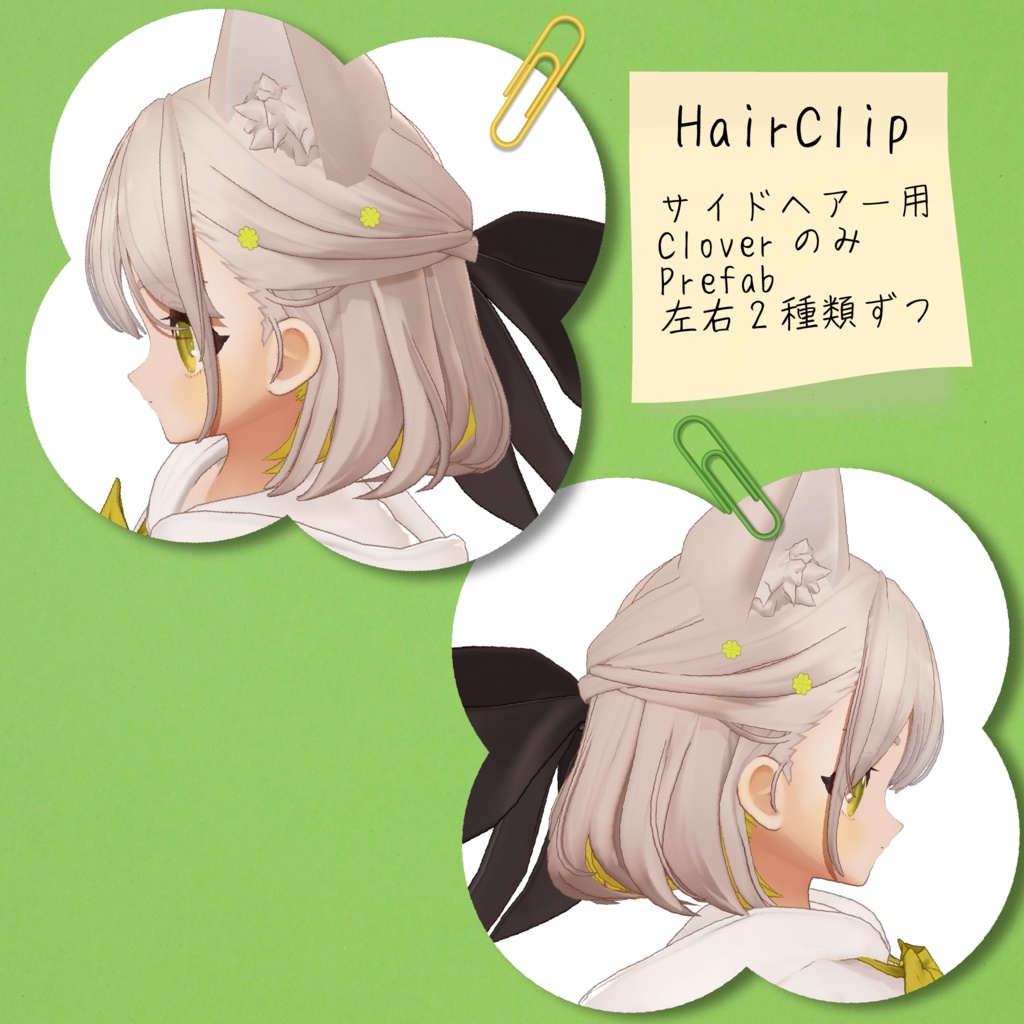 【しらつめ対応】OrigamiCloverRing&HairClip