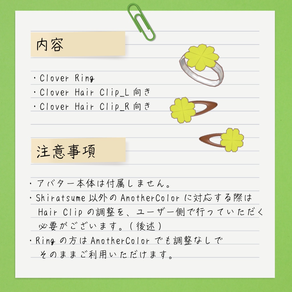 【しらつめ対応】OrigamiCloverRing&HairClip