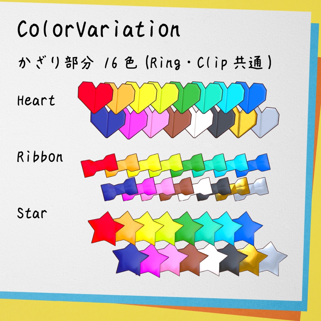 【5アバター対応】OrigamiRing&HairClip【MA想定】