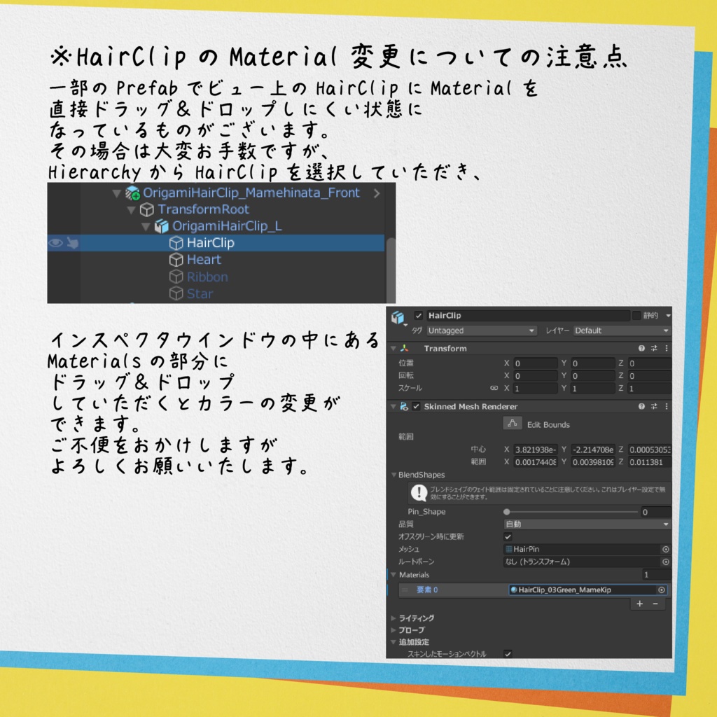 【5アバター対応】OrigamiRing&HairClip【MA想定】