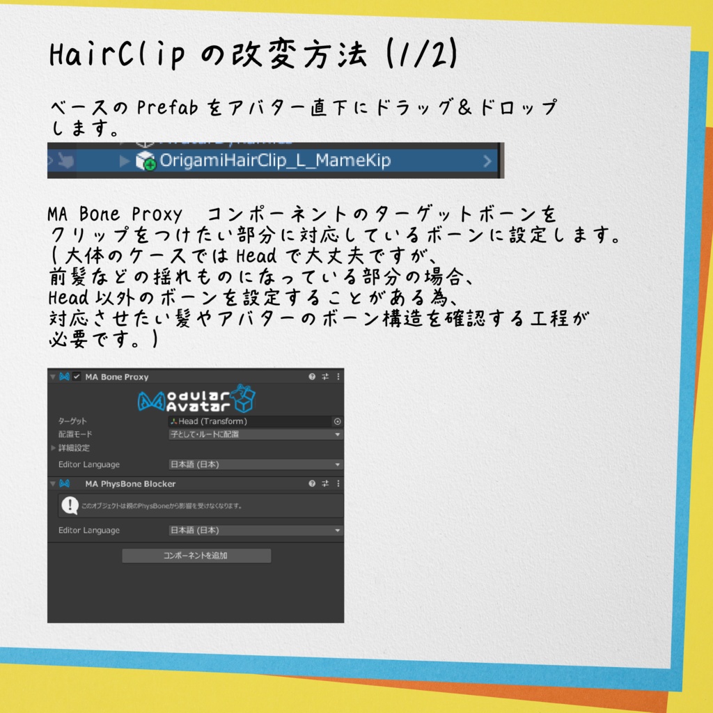 【5アバター対応】OrigamiRing&HairClip【MA想定】