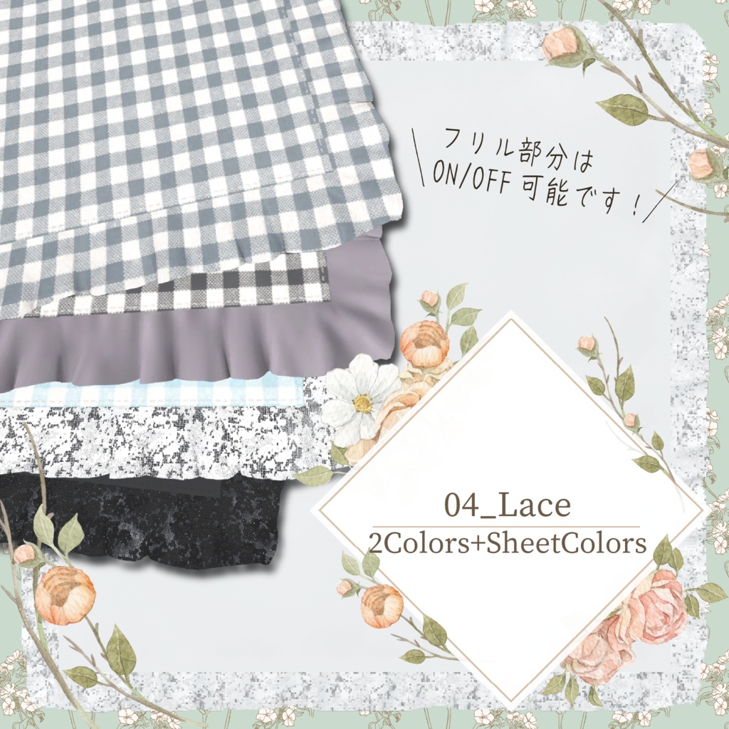 PocketPicnicSheet【VRCアバターギミック】