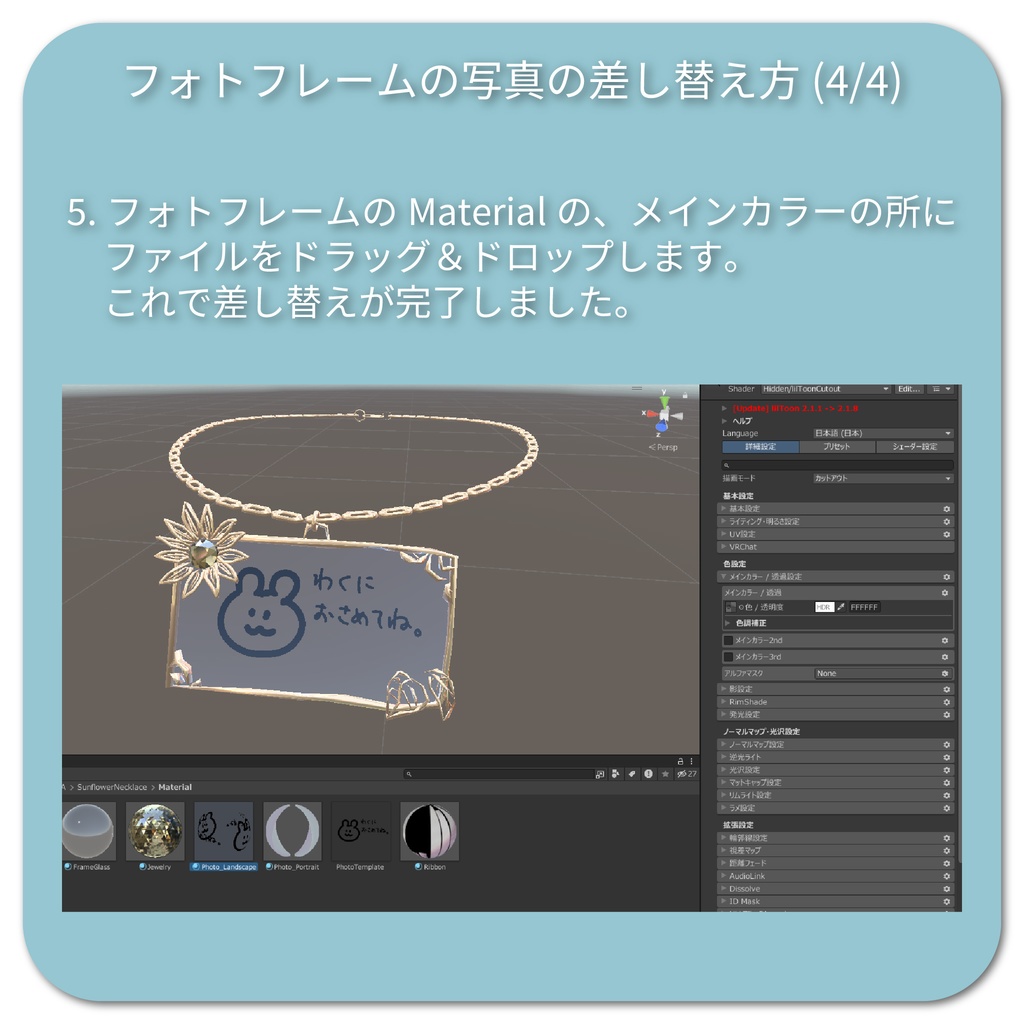 【無料】SunflowerNecklace【VRC想定】