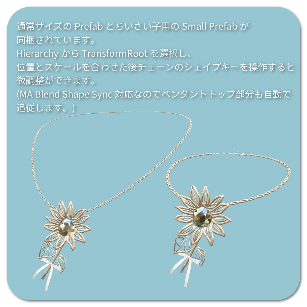 【無料】SunflowerNecklace【VRC想定】