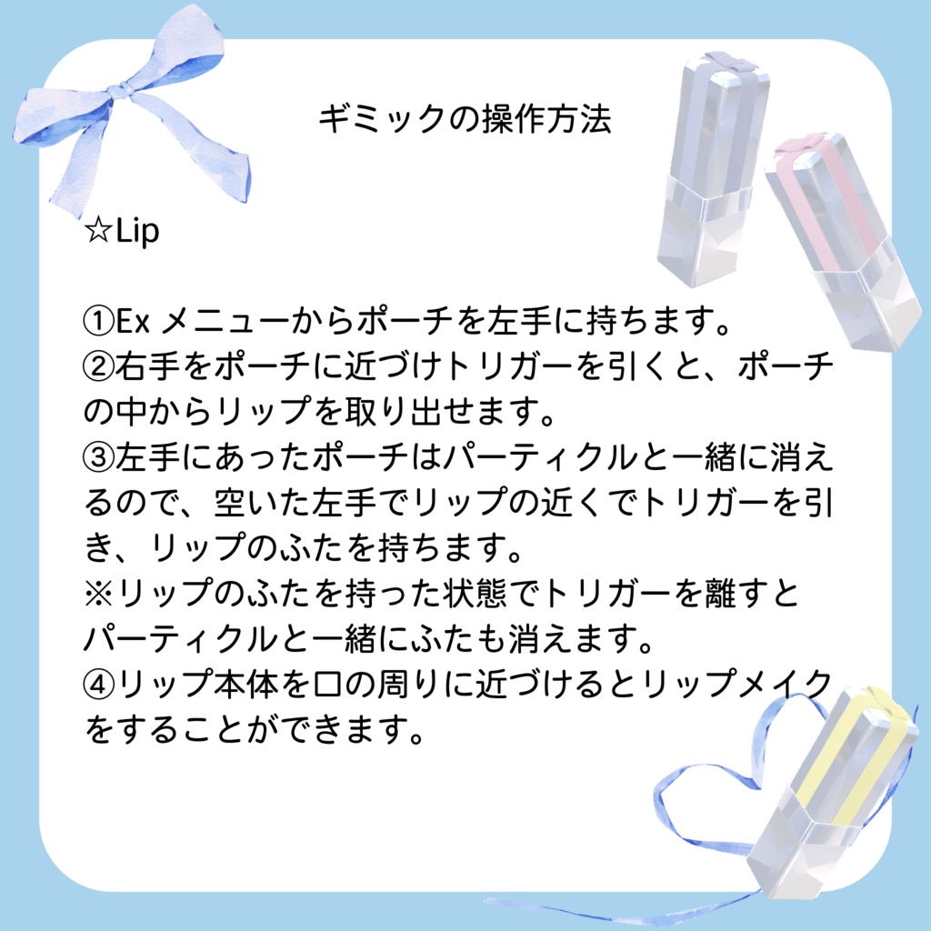 【5アバター対応】❄️SnowCrystalCoffret❄️【PCVR専用VRCアバターギミック】