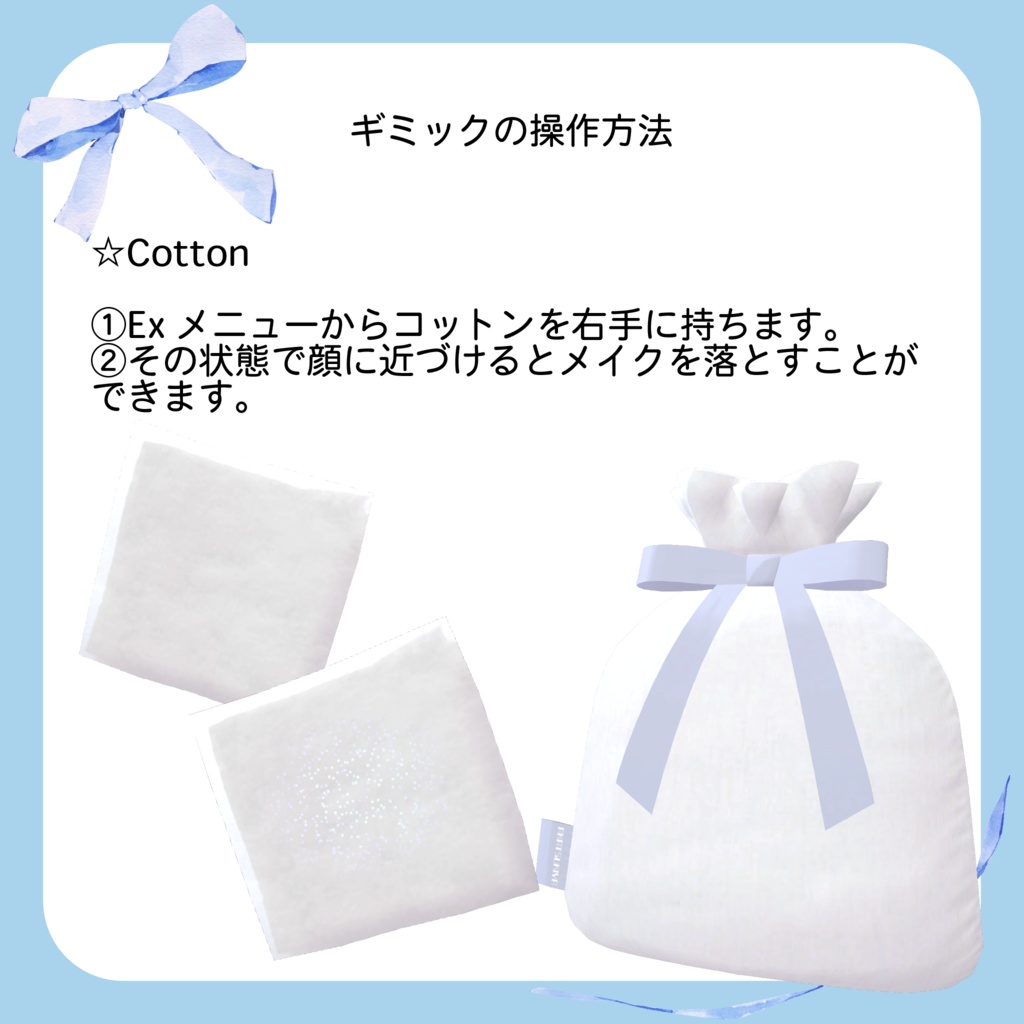 【5アバター対応】❄️SnowCrystalCoffret❄️【PCVR専用VRCアバターギミック】