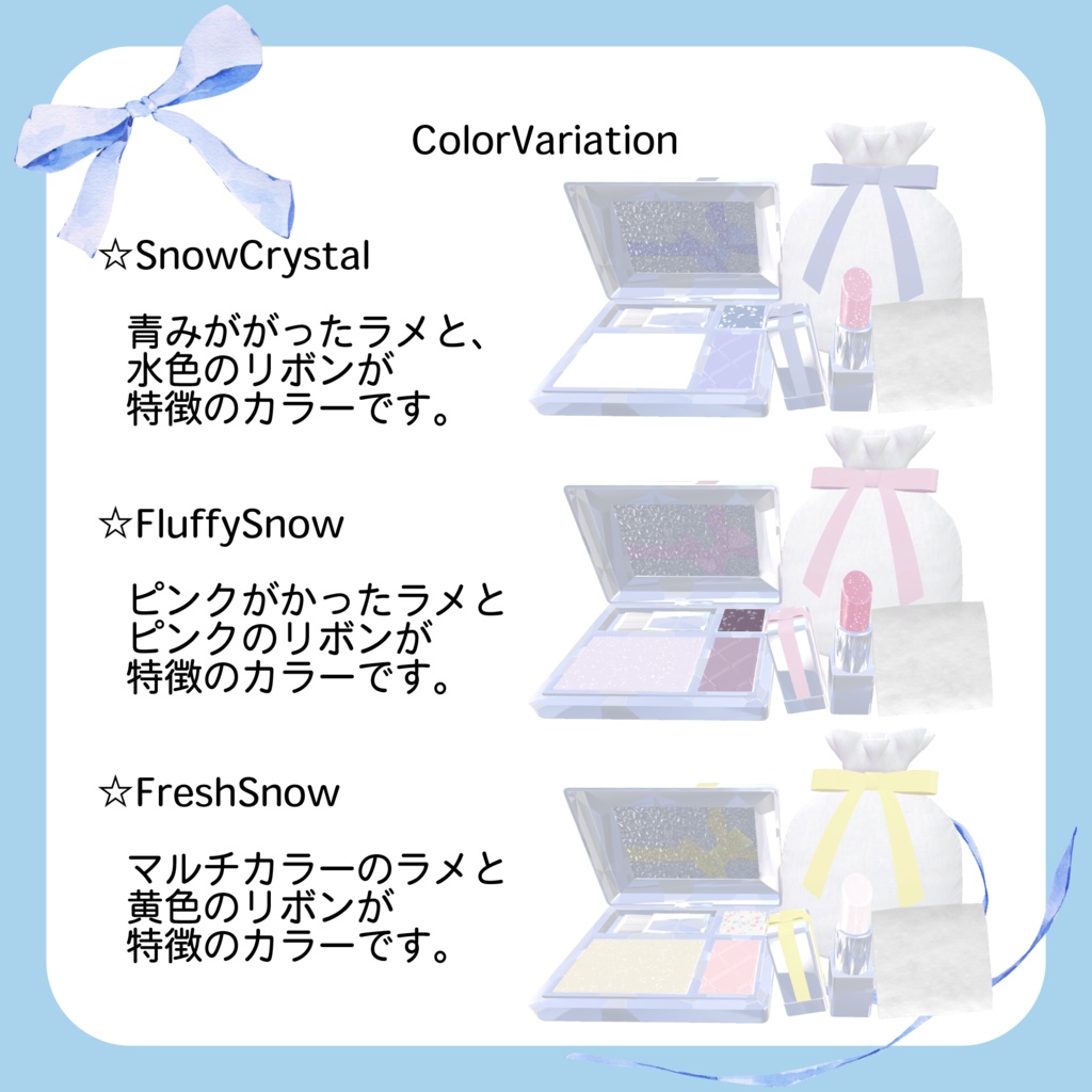 【5アバター対応】❄️SnowCrystalCoffret❄️【PCVR専用VRCアバターギミック】