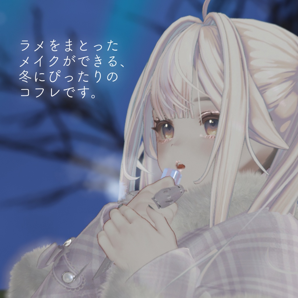 【5アバター対応】❄️SnowCrystalCoffret❄️【PCVR専用VRCアバターギミック】