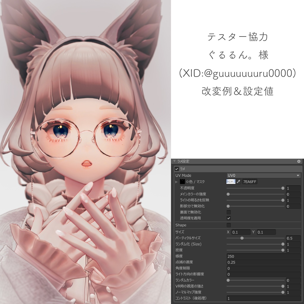 【5アバター対応】❄️SnowCrystalCoffret❄️【PCVR専用VRCアバターギミック】