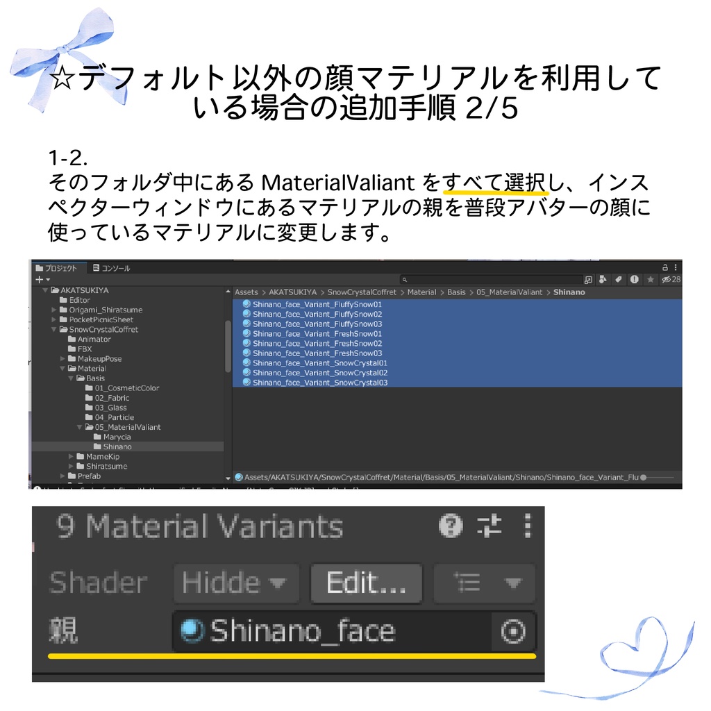 【5アバター対応】❄️SnowCrystalCoffret❄️【PCVR専用VRCアバターギミック】