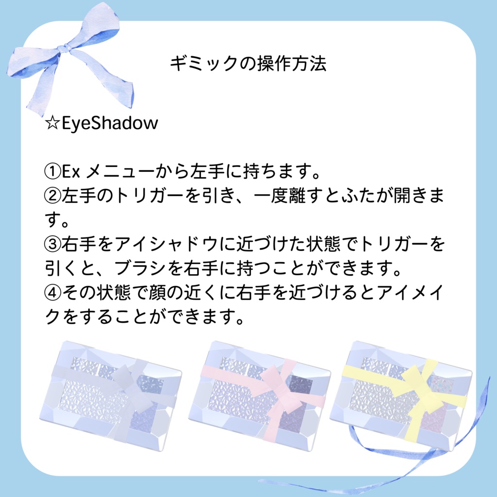 【5アバター対応】❄️SnowCrystalCoffret❄️【PCVR専用VRCアバターギミック】