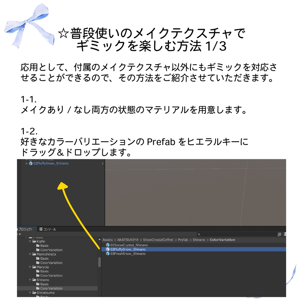 【5アバター対応】❄️SnowCrystalCoffret❄️【PCVR専用VRCアバターギミック】