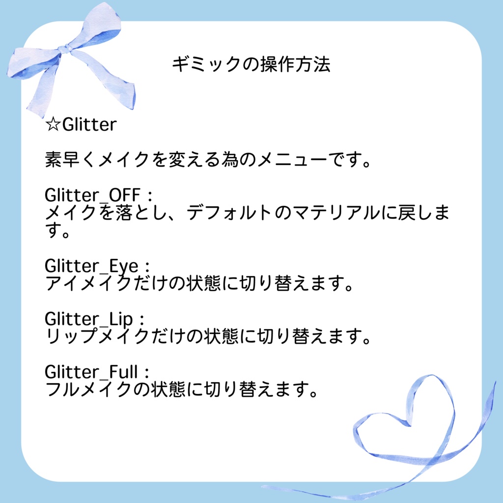 【5アバター対応】❄️SnowCrystalCoffret❄️【PCVR専用VRCアバターギミック】