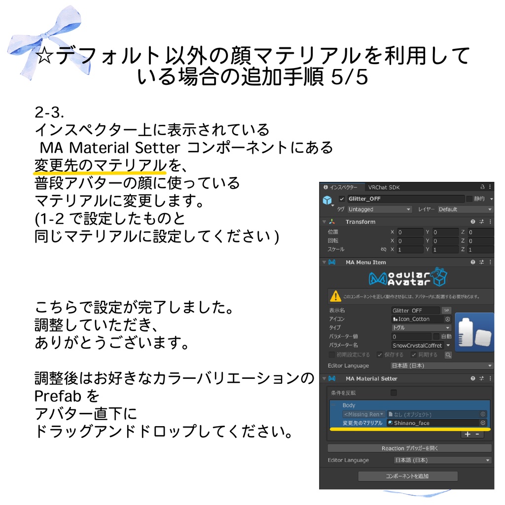 【5アバター対応】❄️SnowCrystalCoffret❄️【PCVR専用VRCアバターギミック】