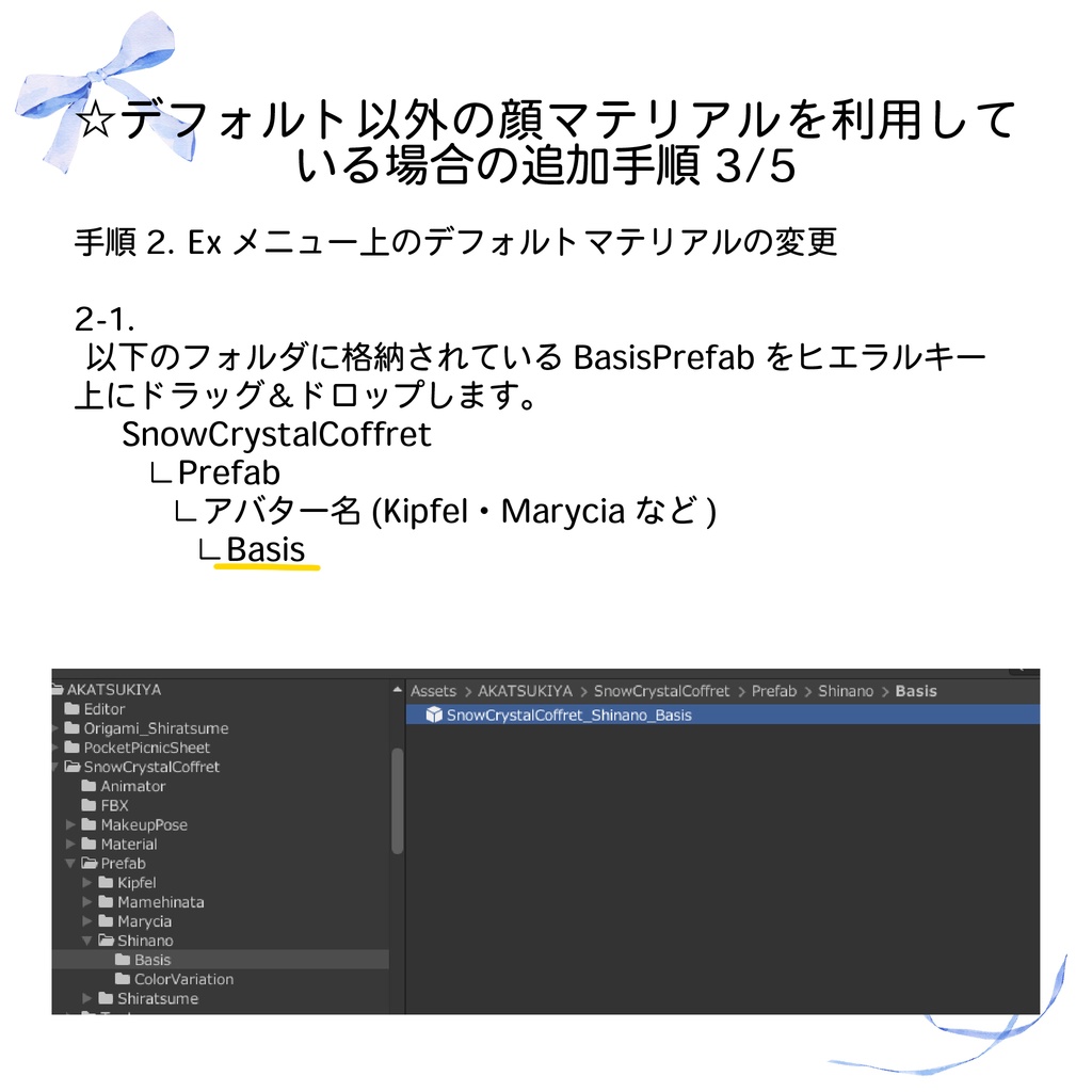 【5アバター対応】❄️SnowCrystalCoffret❄️【PCVR専用VRCアバターギミック】