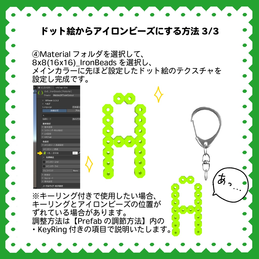 🟡IronBeadsMaker🟡【VRC汎用アクセサリー】