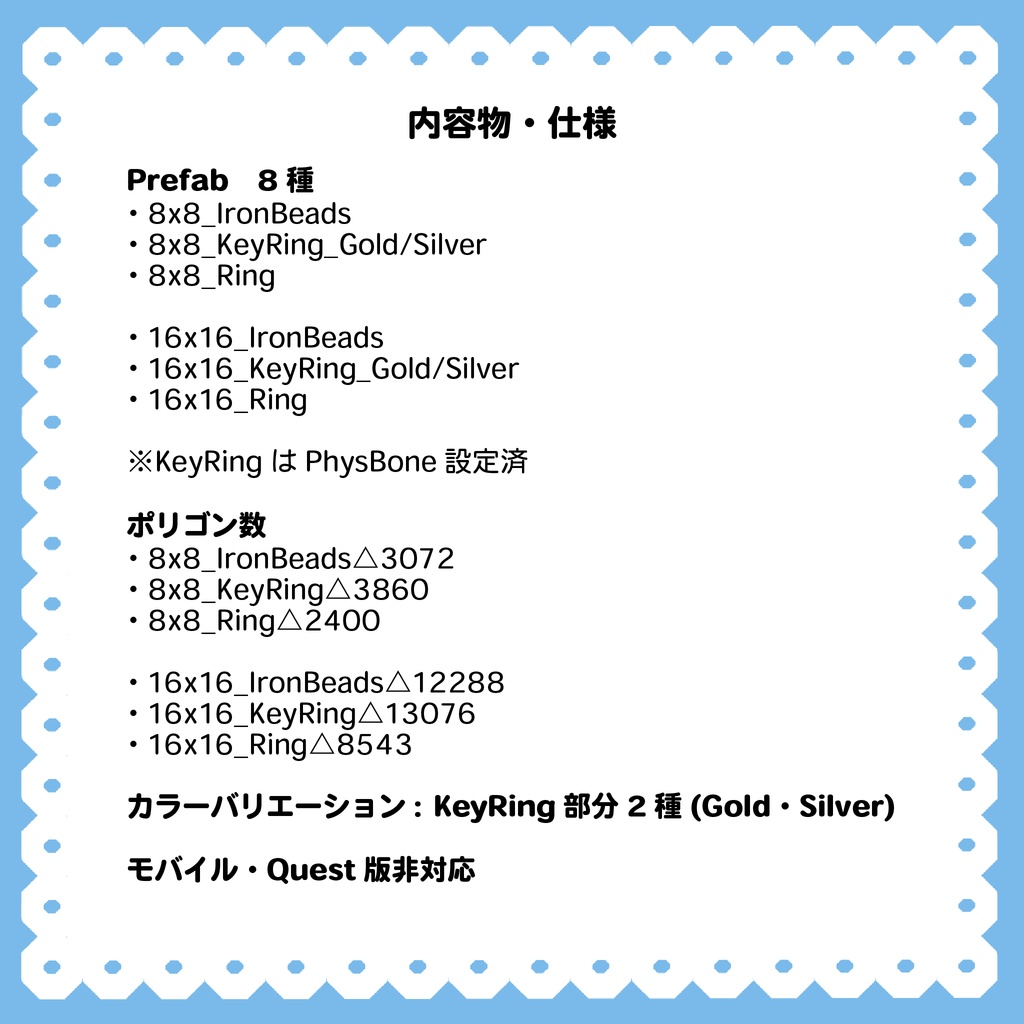 🟡IronBeadsMaker🟡【VRC汎用アクセサリー】