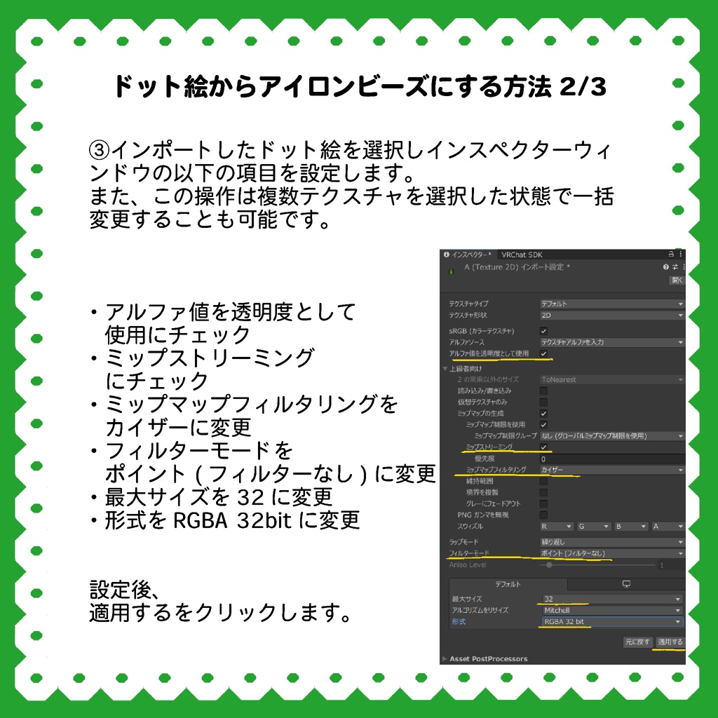 🟡IronBeadsMaker🟡【VRC汎用アクセサリー】