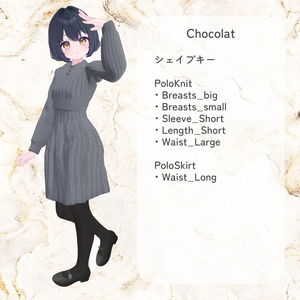【🔔販売前】【7アバター対応】PoloKnitSetup【VRCリアクロ】
