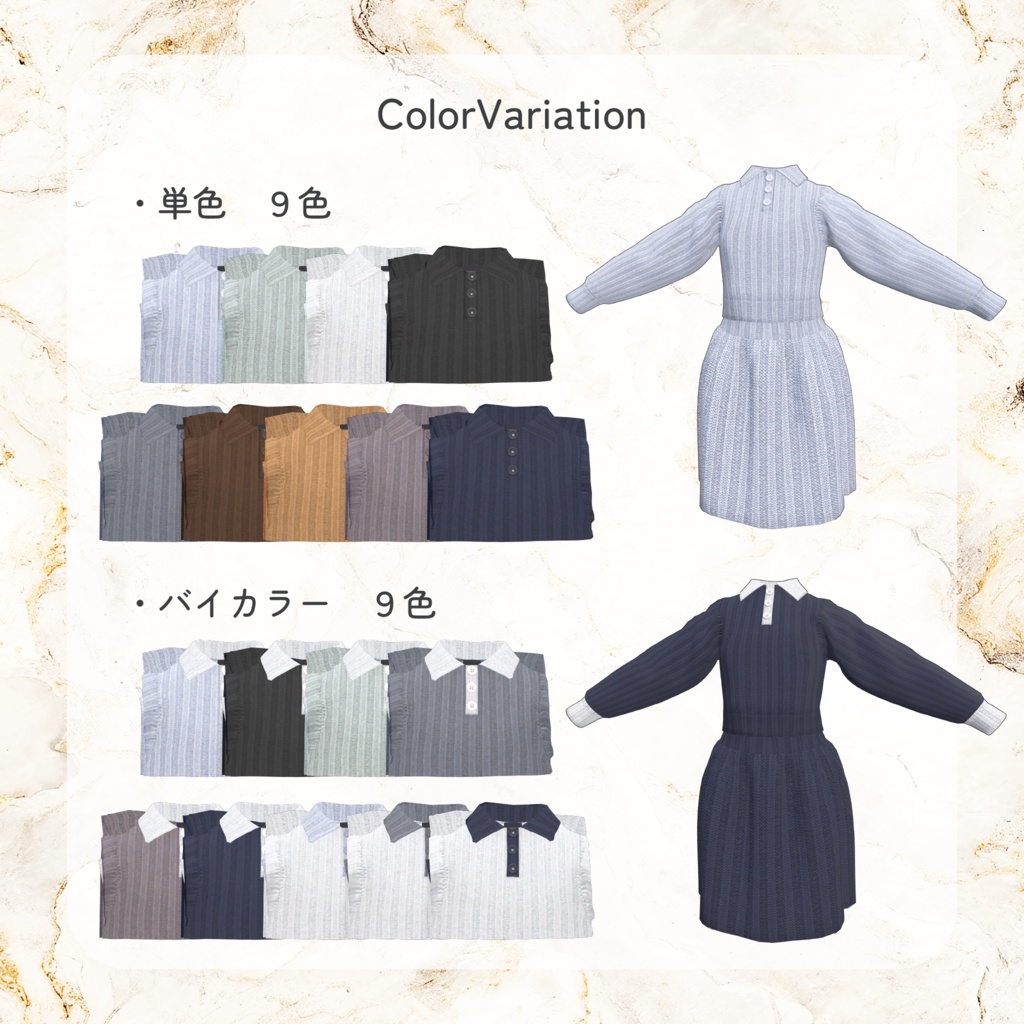 【🔔販売前】【7アバター対応】PoloKnitSetup【VRCリアクロ】