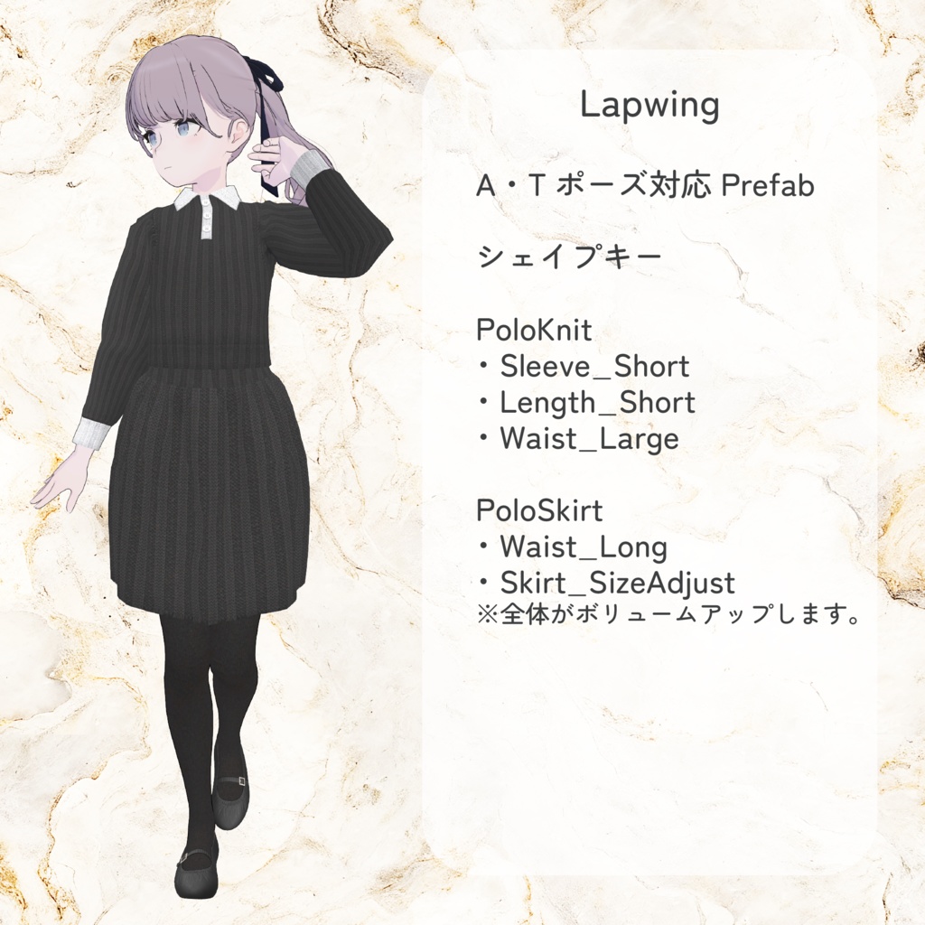 【🔔販売前】【7アバター対応】PoloKnitSetup【VRCリアクロ】