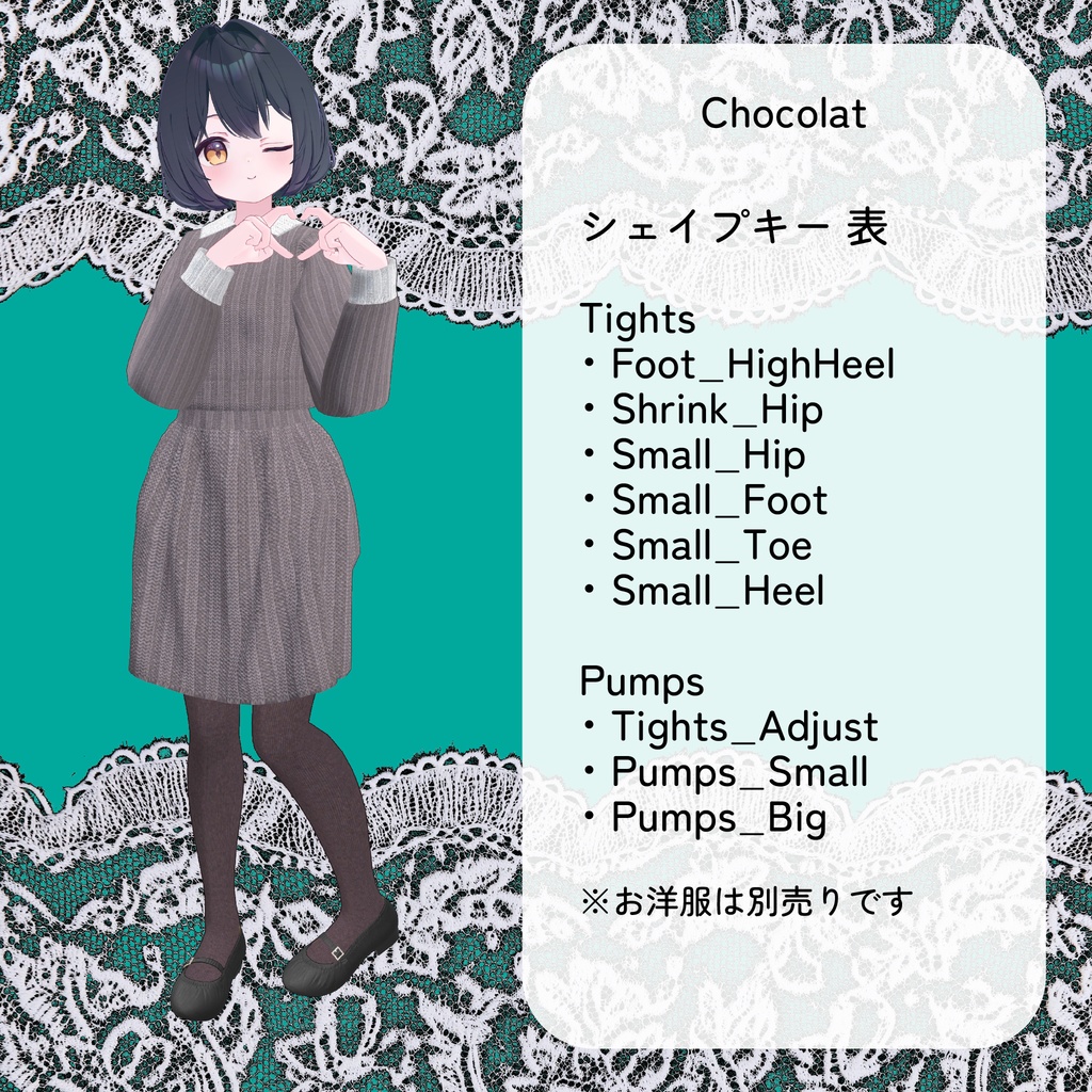 【🔔販売前】【9アバター対応】ColorfulTights&GatheredPumps【ワールド固定ギミック付き】