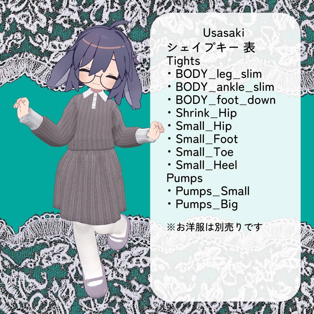 【11アバター対応】ColorfulTights&GatheredPumps【ワールド固定ギミック付き】