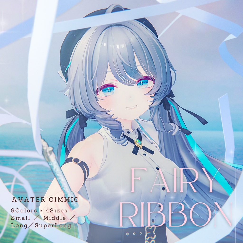 【PCVR専用アバターギミック】🎀🪄FairyRibbon🪄🎀