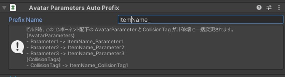 【無料】Avatar Parameters Auto Prefix【4 Languages】