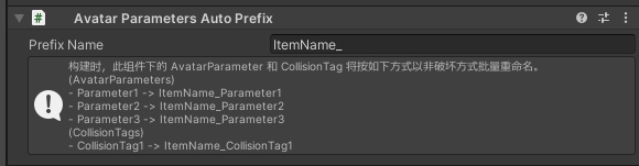 【無料】Avatar Parameters Auto Prefix【4 Languages】