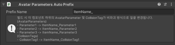 【無料】Avatar Parameters Auto Prefix【4 Languages】