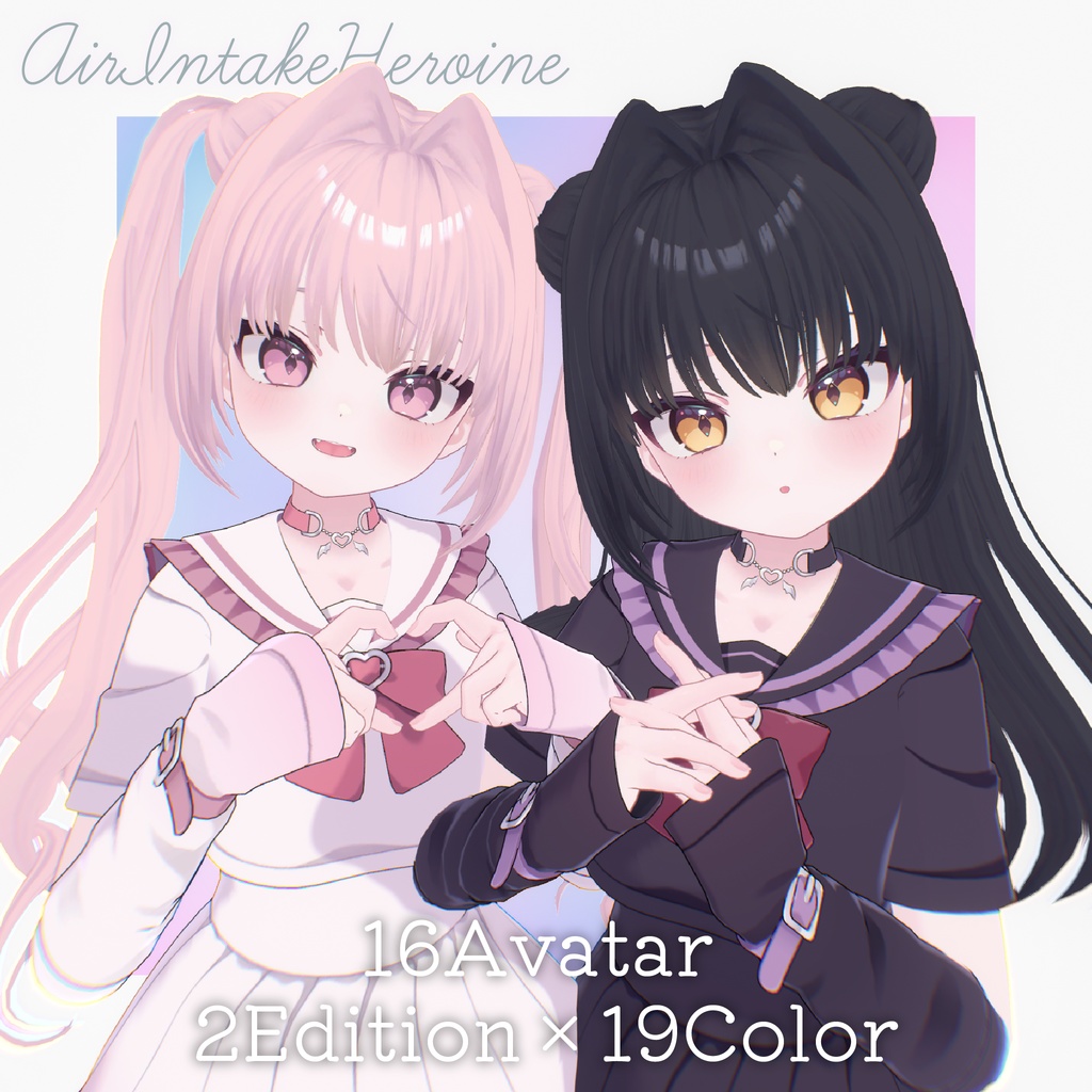 【16アバター対応】AirIntakeHeroine【VRC想定Hair】