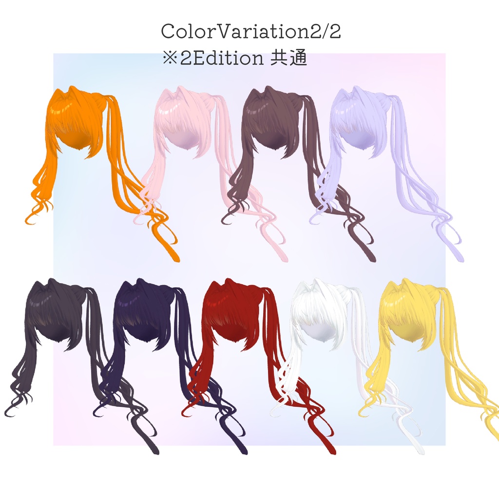 【16アバター対応】AirIntakeHeroine【VRC想定Hair】