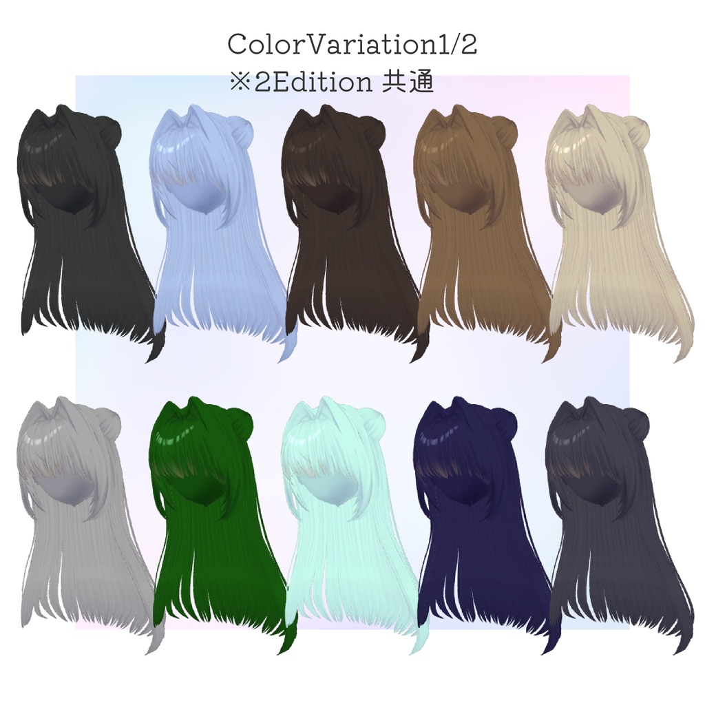 【16アバター対応】AirIntakeHeroine【VRC想定Hair】